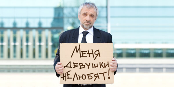 знаете, что такое "сексуальная невидимость" ?